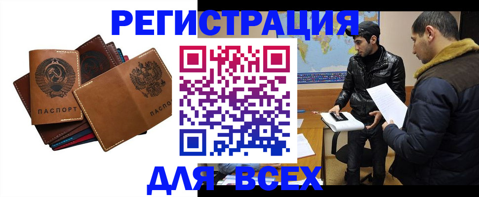 купить прописку в Никольском