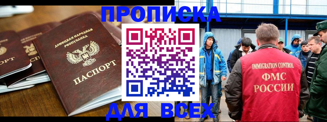 миграционный учет в Никольском