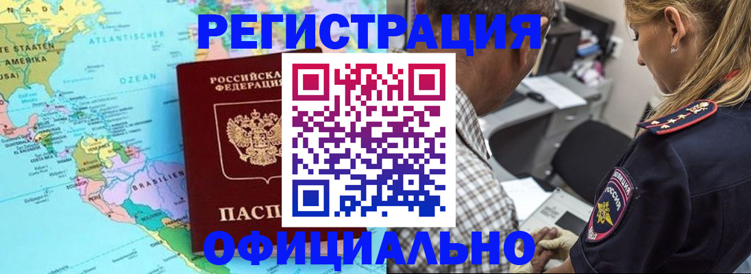 временная регистрация в квартире в Никольском